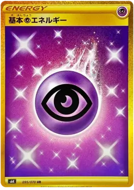 Psychic Energy Pokemon card from Jet Black Spirit