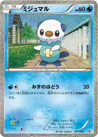 Oshawott Pokemon card from Journey Partners