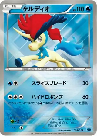 Keldeo Pokemon card from Keldeo Battle Strength Deck