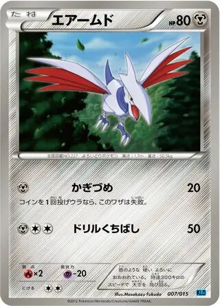 Skarmory Pokemon card from Keldeo Battle Strength Deck