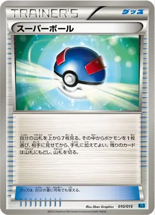 Great Ball Pokemon card from Keldeo Battle Strength Deck