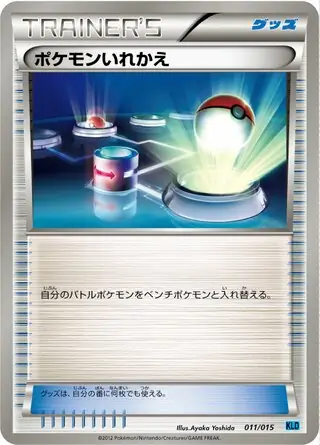 Switch Pokemon card from Keldeo Battle Strength Deck