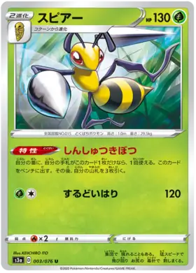 Beedrill Pokemon card from Legendary Heartbeat