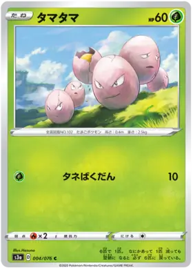 Exeggcute Pokemon card from Legendary Heartbeat