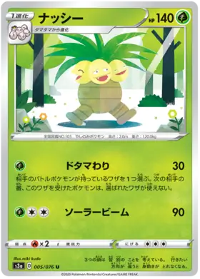 Exeggutor Pokemon card from Legendary Heartbeat