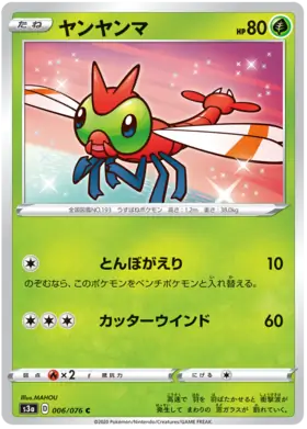 Yanma Pokemon card from Legendary Heartbeat