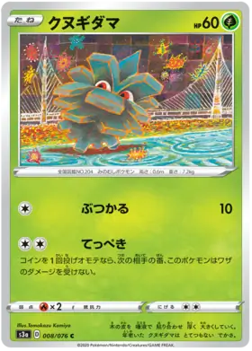 Pineco Pokemon card from Legendary Heartbeat