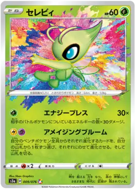 Celebi Pokemon card from Legendary Heartbeat