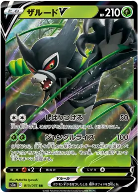 Zarude V Pokemon card from Legendary Heartbeat