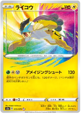Raikou Pokemon card from Legendary Heartbeat