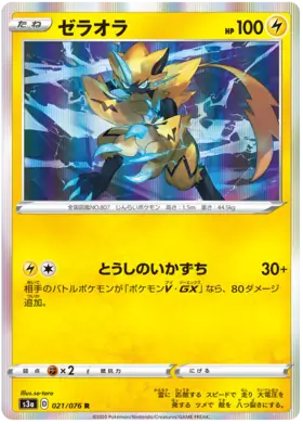 Zeraora Pokemon card from Legendary Heartbeat