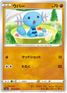 Wooper Pokemon card from Legendary Heartbeat