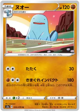Quagsire Pokemon card from Legendary Heartbeat