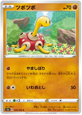 Shuckle Pokemon card from Legendary Heartbeat