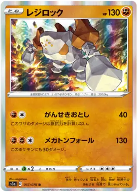 Regirock Pokemon card from Legendary Heartbeat