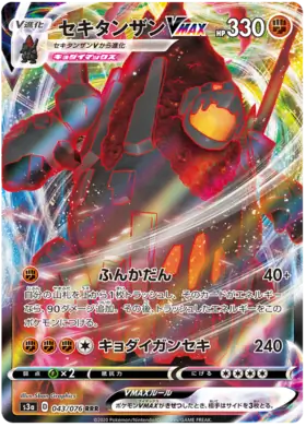Coalossal VMAX Pokemon card from Legendary Heartbeat