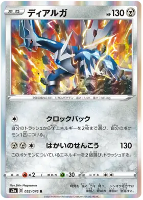 Dialga Pokemon card from Legendary Heartbeat