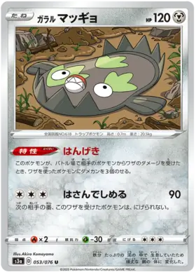 Galarian Stunfisk Pokemon card from Legendary Heartbeat