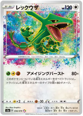 Rayquaza Pokemon card from Legendary Heartbeat