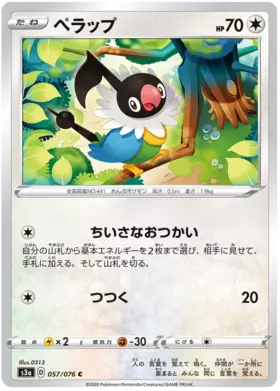 Chatot Pokemon card from Legendary Heartbeat