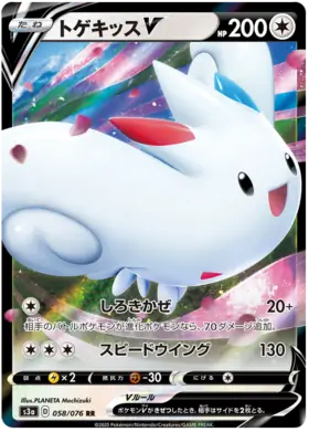 Togekiss V Pokemon card from Legendary Heartbeat