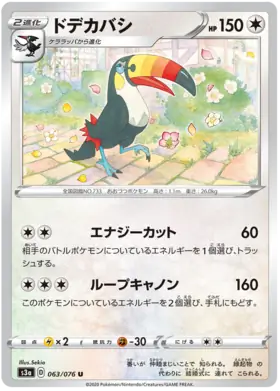 Toucannon Pokemon card from Legendary Heartbeat