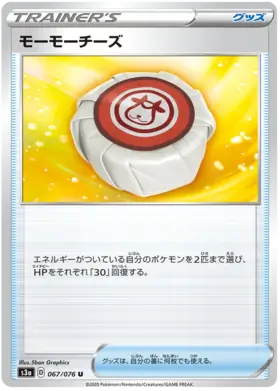 Moomoo Cheese Pokemon card from Legendary Heartbeat