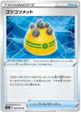 Rocky Helmet Pokemon card from Legendary Heartbeat
