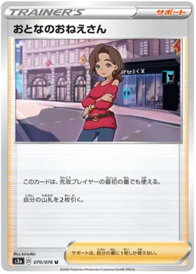 Beauty Pokemon card from Legendary Heartbeat