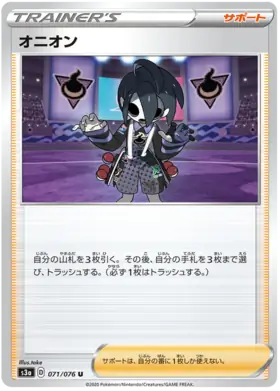 Allister Pokemon card from Legendary Heartbeat