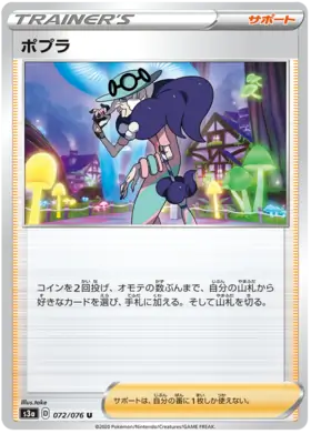 Opal Pokemon card from Legendary Heartbeat