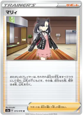 Marnie Pokemon card from Legendary Heartbeat