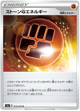 Stone Fighting Energy Pokemon card from Legendary Heartbeat
