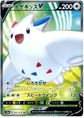 Togekiss V Pokemon card from Legendary Heartbeat