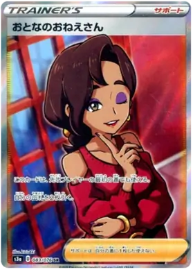 Beauty Pokemon card from Legendary Heartbeat