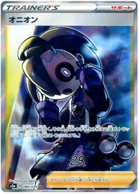 Allister Pokemon card from Legendary Heartbeat
