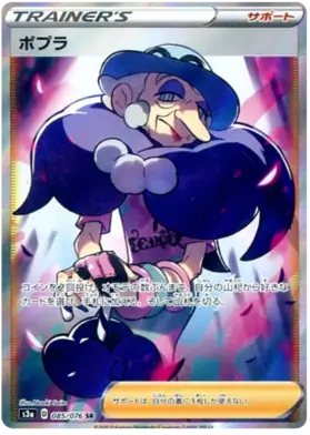 Opal Pokemon card from Legendary Heartbeat