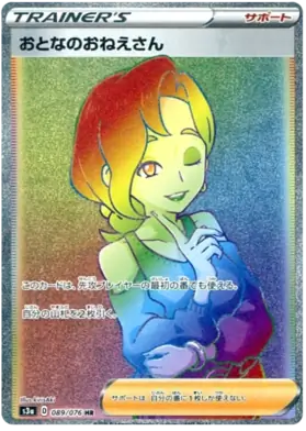Beauty Pokemon card from Legendary Heartbeat