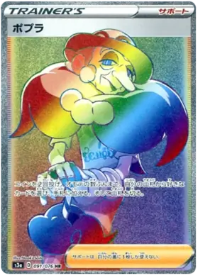 Opal Pokemon card from Legendary Heartbeat