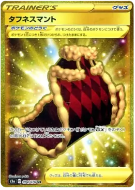 Cape of Toughness Pokemon card from Legendary Heartbeat