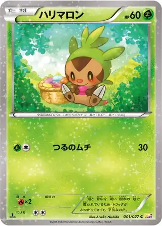 Chespin Pokemon card from Legendary Shine Collection