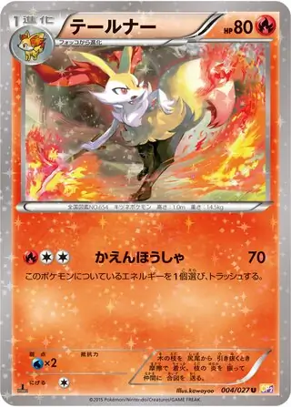 Braixen Pokemon card from Legendary Shine Collection