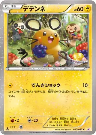 Dedenne Pokemon card from Legendary Shine Collection