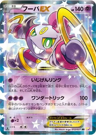 Hoopa-EX Pokemon card from Legendary Shine Collection