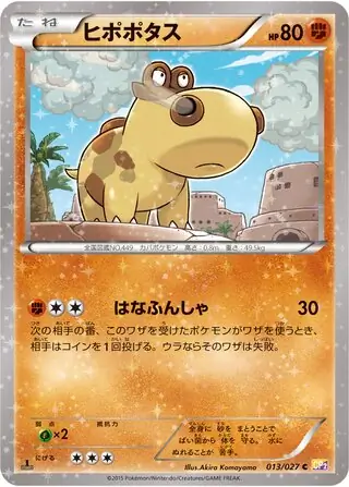 Hippopotas Pokemon card from Legendary Shine Collection