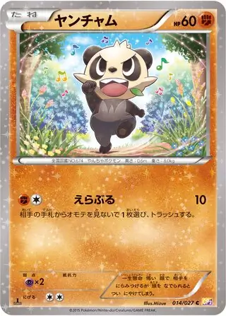 Pancham Pokemon card from Legendary Shine Collection