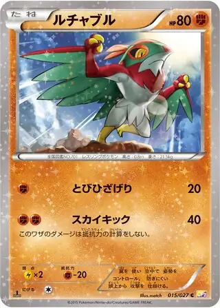 Hawlucha Pokemon card from Legendary Shine Collection