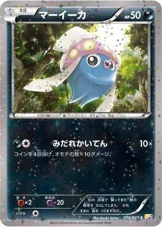 Inkay Pokemon card from Legendary Shine Collection