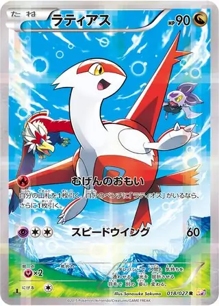 Latias Pokemon card from Legendary Shine Collection