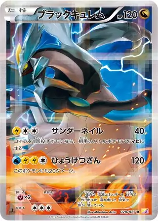 Black Kyurem Pokemon card from Legendary Shine Collection